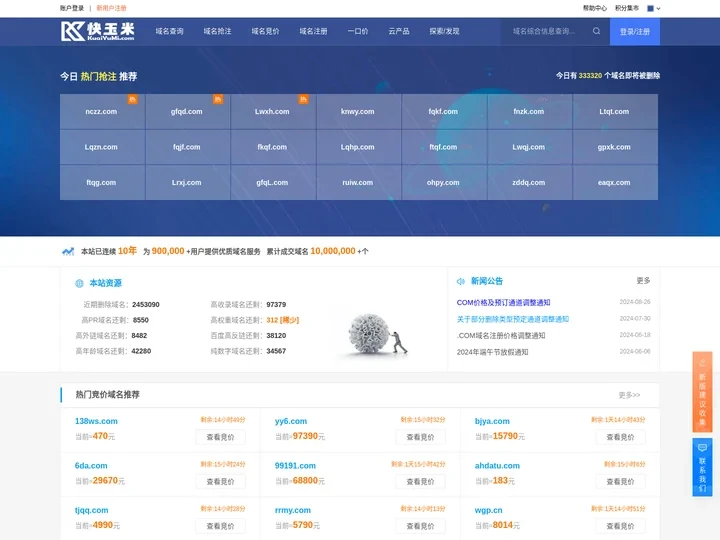 过期域名抢注_域名预定_域名预订_快玉米 www.kuaiyumi.com