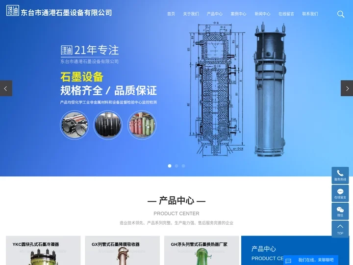 石墨换热器_ 石墨换热器厂家_列管式石墨换热器-东台市通港石墨设备有限公司