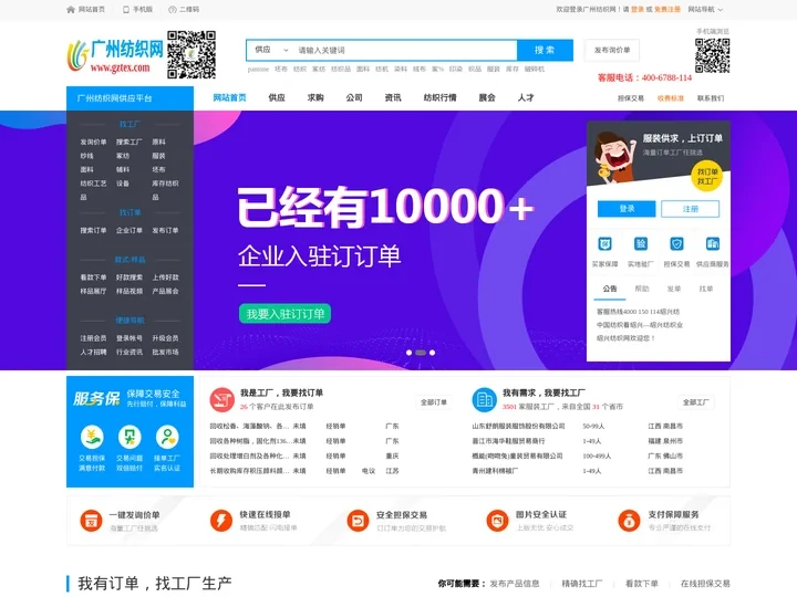 广州纺织网_WWW.GZTEX.COM