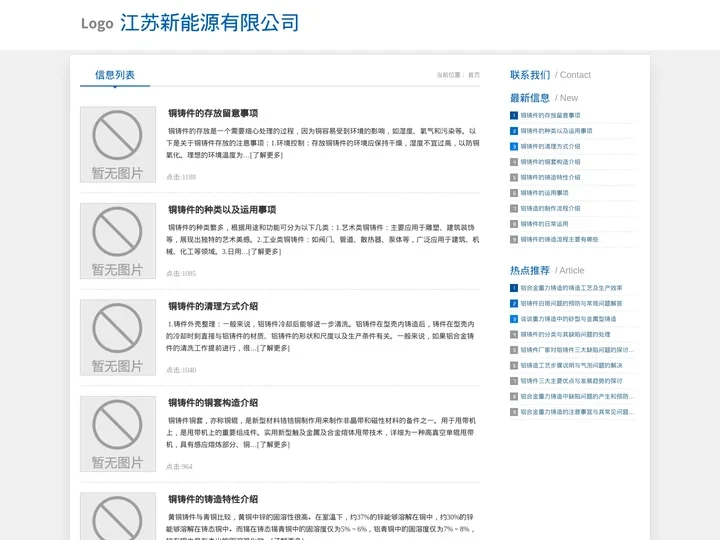 铝铸件|铜铸件|铝合金铸造-江苏新能源有限公司