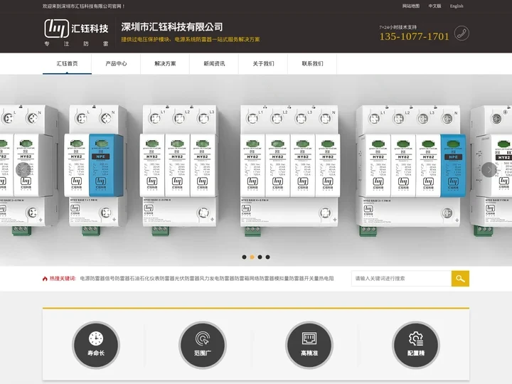 浪涌保护器厂家-信号防雷器厂家-光伏-网络-监控-导轨式防雷器-深圳市汇钰科技有限公司