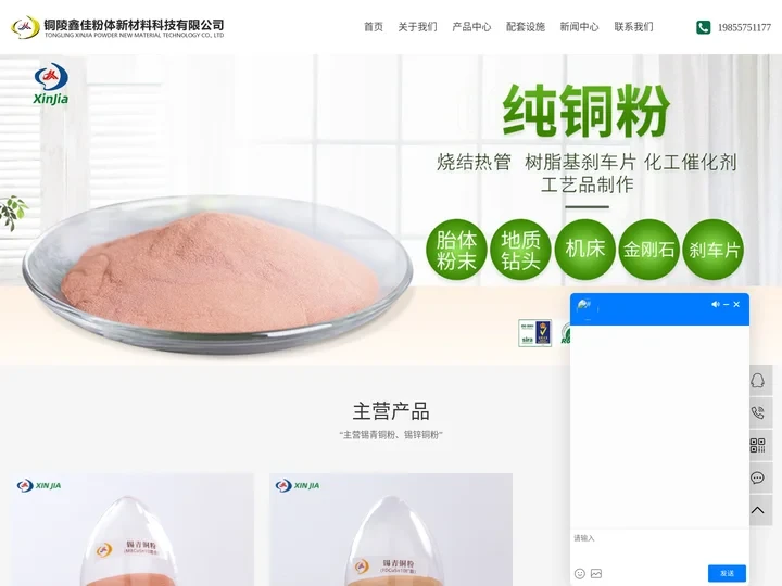 合金铜粉_锡青铜粉_锡锌铜粉-铜陵鑫佳粉体新材料