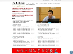 甘肃书画艺术网——致力于建成甘肃书画行业门户网站