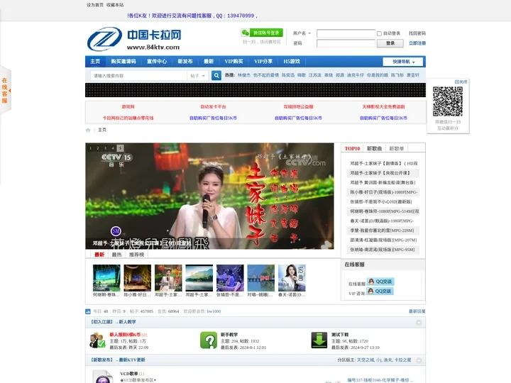 中国卡拉网,ktv歌曲下载,ktv歌曲免费下载,ktv下载论坛,卡拉ok歌曲下载,MPG下载,MPG歌曲下载 -  Po