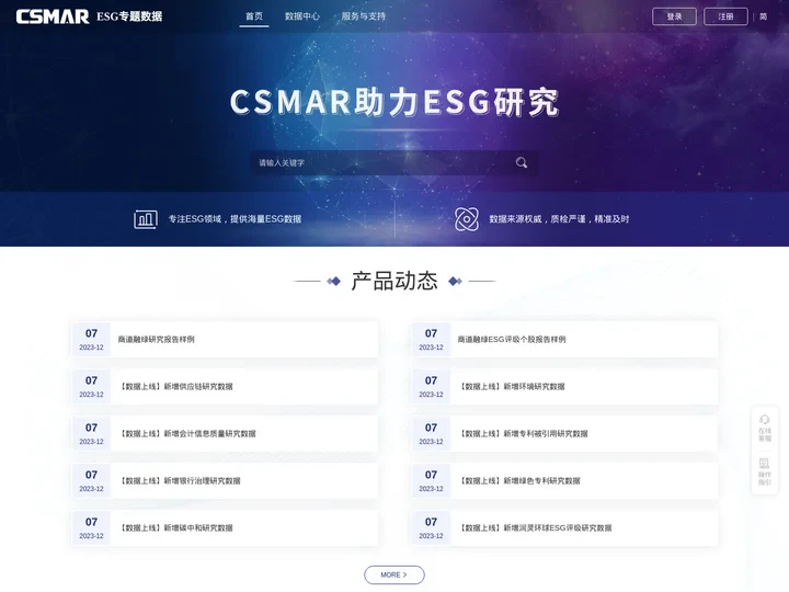 CSMAR