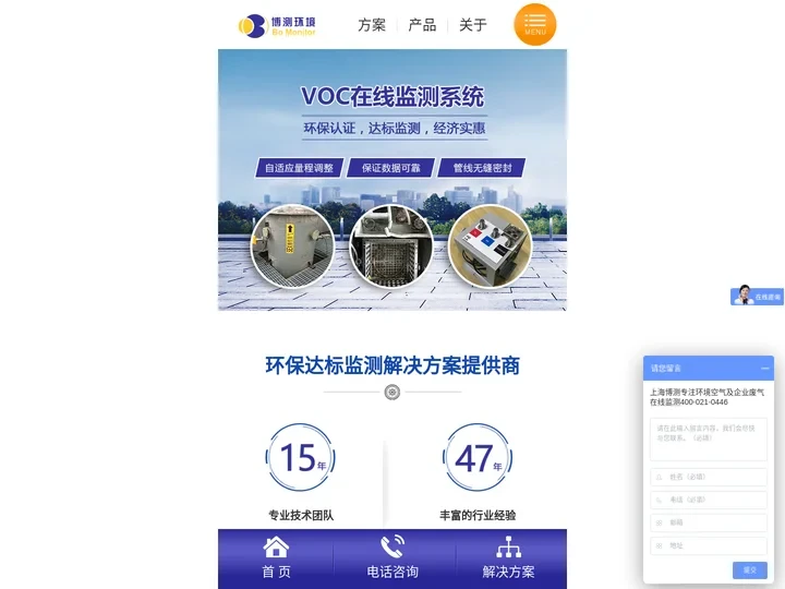 氯气监测|VOC监测|臭氧监测|环境空气质量监测|被动采样器-上海博测环境科技有限公司