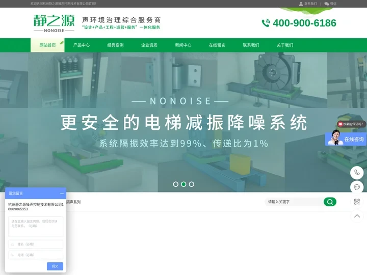 电梯噪音治理_厂房车间减震控制_空调水泵隔音降噪-杭州静之源
