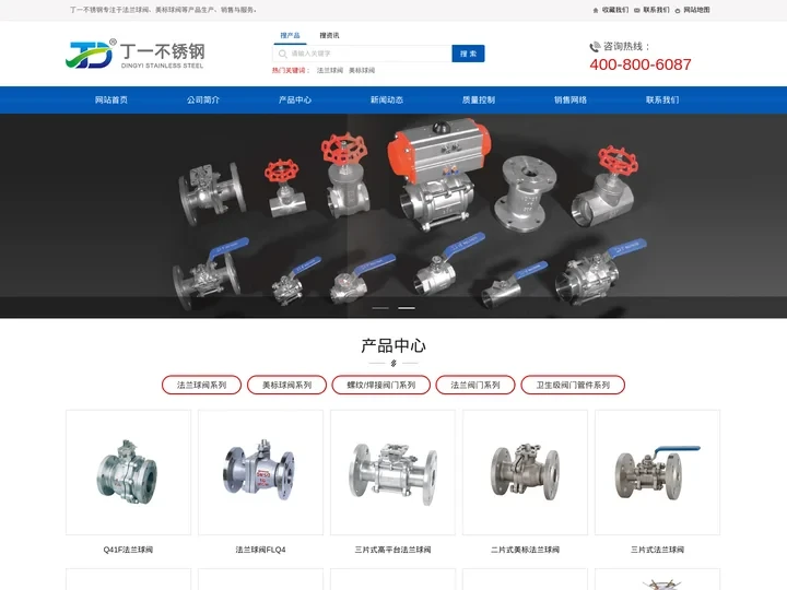 法兰球阀_美标球阀生产厂家_浙江丁一不锈钢有限公司