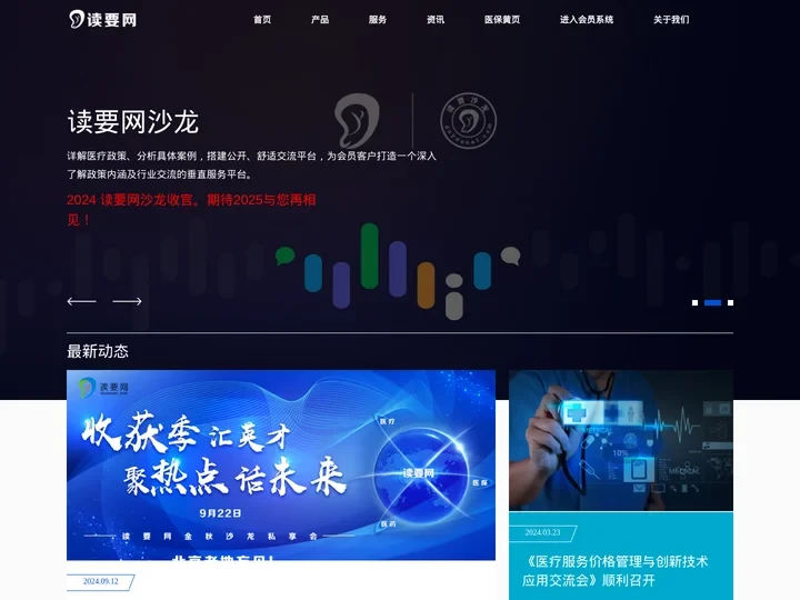 读要网 - 北京中科极安信息技术有限公司