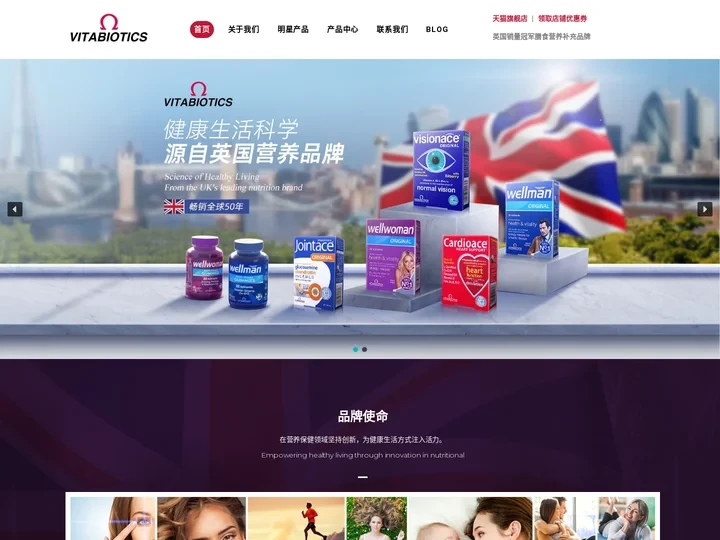 Vitabiotics薇塔贝尔官网|复合维生素_维生素产品_英国保健品牌