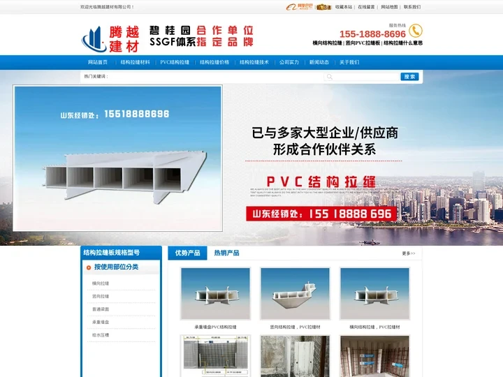 结构拉缝技术_PVC结构拉缝板_什么是结构拉缝—腾越建材有限公司