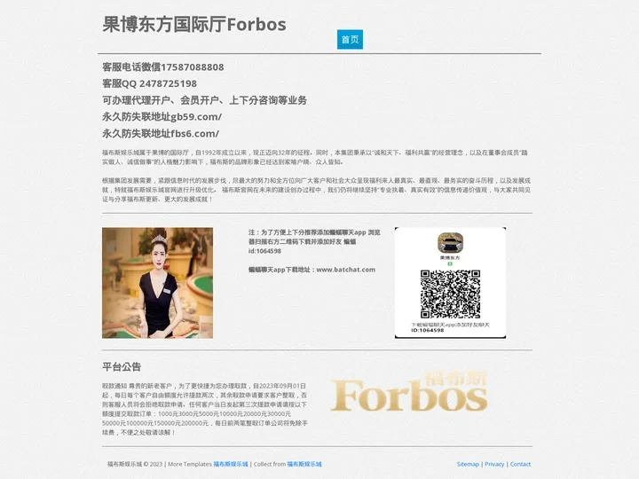 果博东方国际厅-Forbos