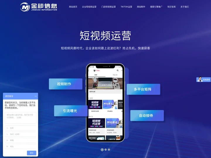 无锡抖音推广,无锡短视频运营,常州抖音代运营,tiktok短视频推广-无锡金秒数字信息技术有限公司