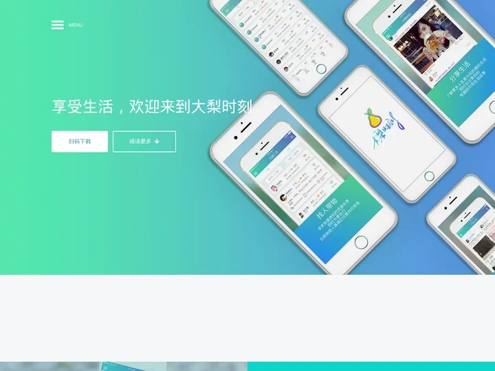 意大利大梨时刻-意大利留学生活社交APP|意大利华人社交APP|意大利人肉快递APP