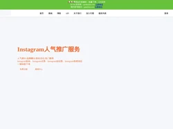 Instagram刷粉丝, Instagram买粉丝，Ins买赞，Ins买粉 - Instagram买粉网