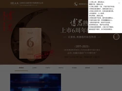 云南双江勐库茶叶有限责任公司