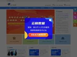 云和教育IT培训中心-全程面授教学的IT培训-云和数据集团