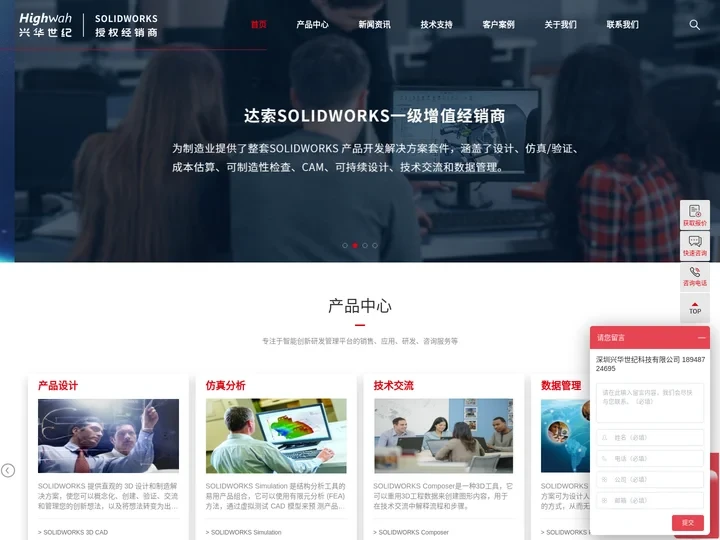 SOLIDWORKS代理商-SOLIDWORKS购买价格-深圳兴华世纪