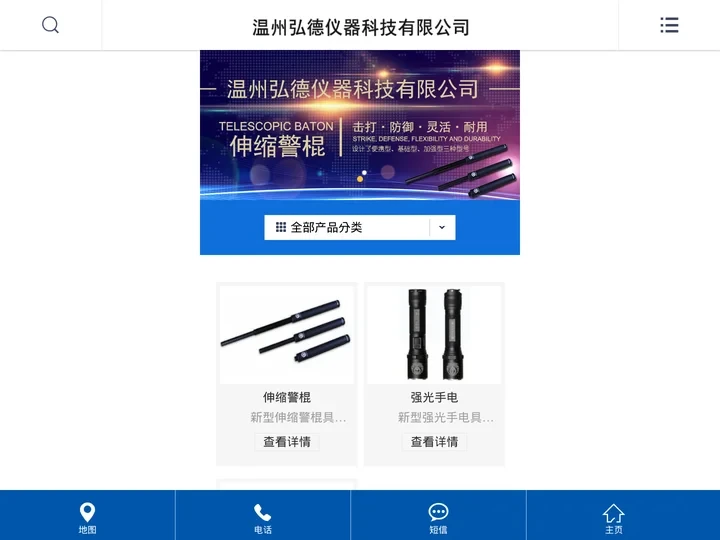 温州弘德仪器科技有限公司