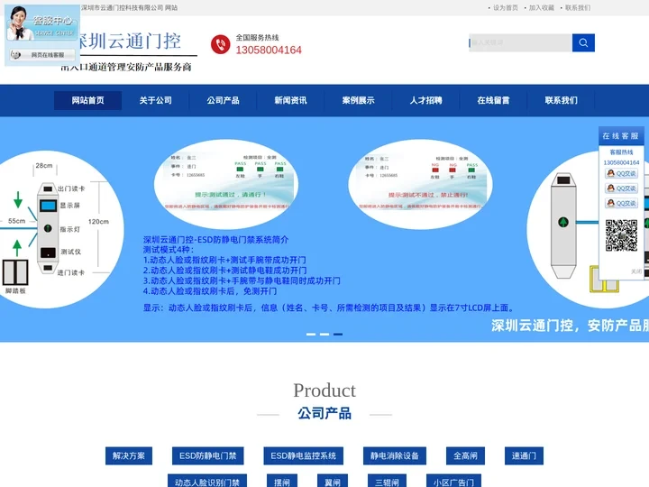 全高闸_速通门_ESD防静电门禁系统-深圳市云通门控科技有限公司