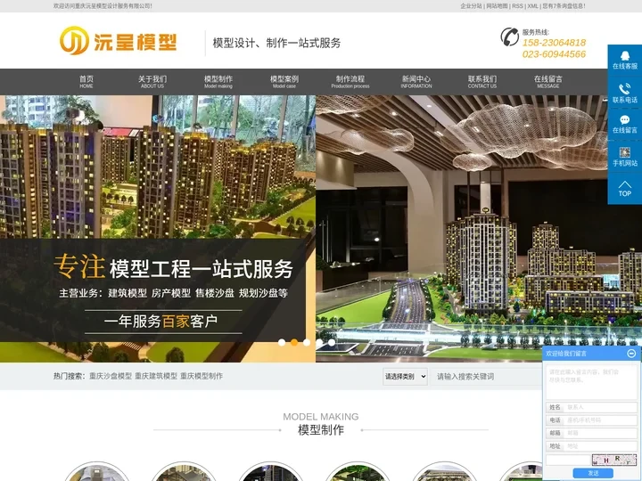 重庆沙盘模型_建筑模型_模型制作公司_模型公司-重庆沅呈模型设计服务有限公司