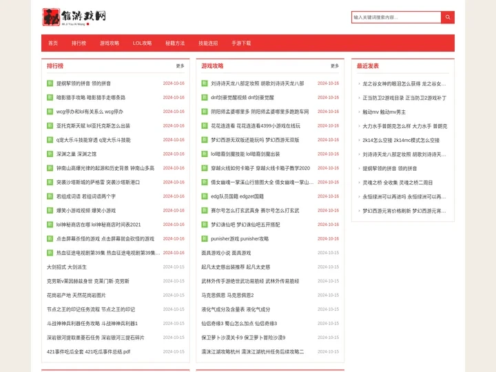 求易游戏攻略网-热门手游新手攻略解答资源分享平台