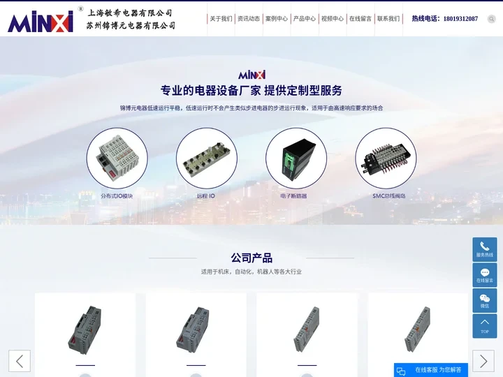 继电器模块-模块继电器-模组继电器-上海敏希电器有限公司