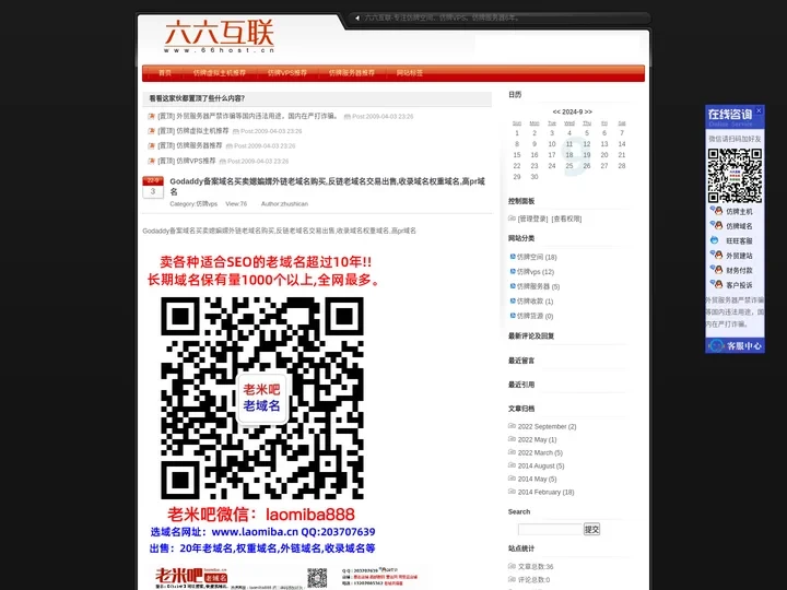 仿牌VPS,抗投诉服务器,zencart,magento空间,opencart,防投诉,美国,荷兰,马来西亚,俄罗斯