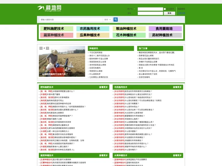 种植技术经验交流_种地网