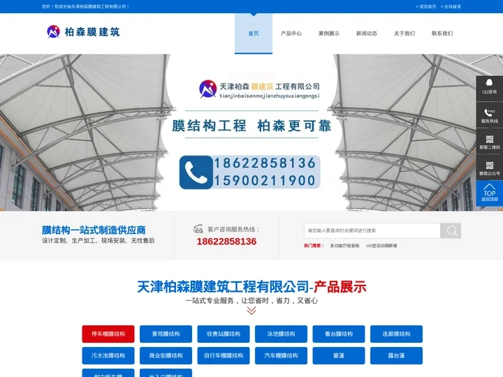 河北膜结构生产厂家_天津柏森膜建筑有限公司