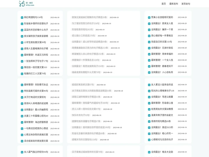 踩踏天堂-踩踏天地-踩踏第一站