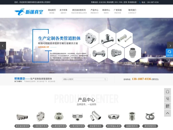 不锈钢真空波纹管-真空波纹管厂家-昕徕真空科技无锡有限公司