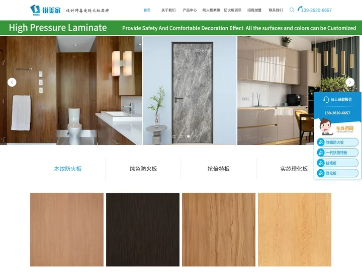 HPL防火板厂家防火皮耐火板选购_锐美家高级装饰耐火板品牌