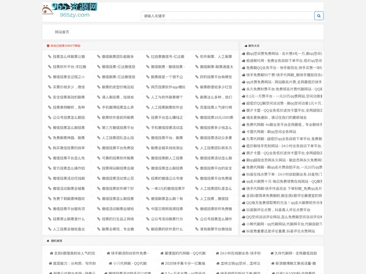 免费领赞网站,信息每日实时更新-965资源网