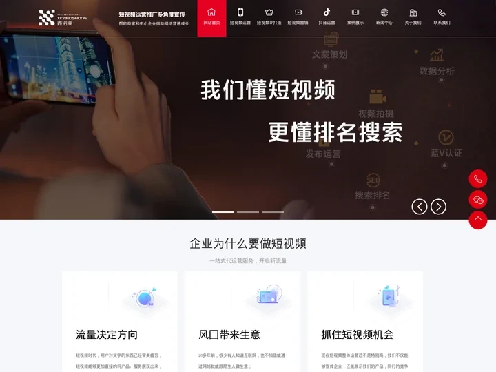 济南抖音运营_短视频运营推广_抖音seo优化搜索_视频拍摄_宣传片拍摄-山东鑫诺商企业管理有限公司