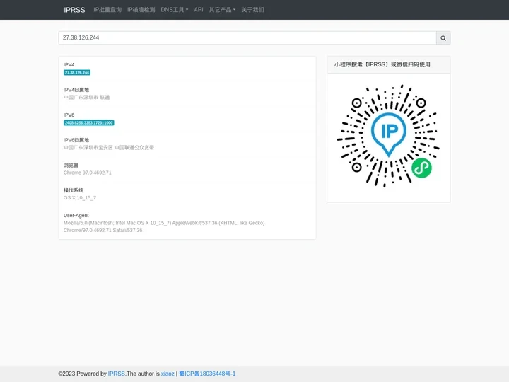 IPRSS - 简单好用的IP查询工具
