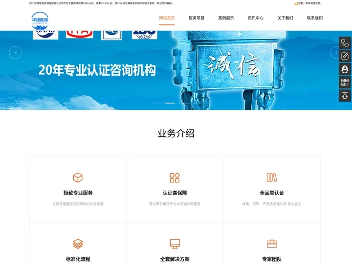 成都CMA认证/CNAS-四川SC认证公司-华维管理咨询公司