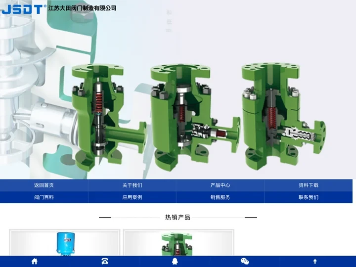 江苏大田阀门制造有限公司