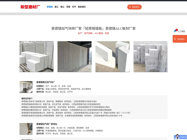 景德镇加气块砖厂家「轻质隔墙板」景德镇ALC板材厂家