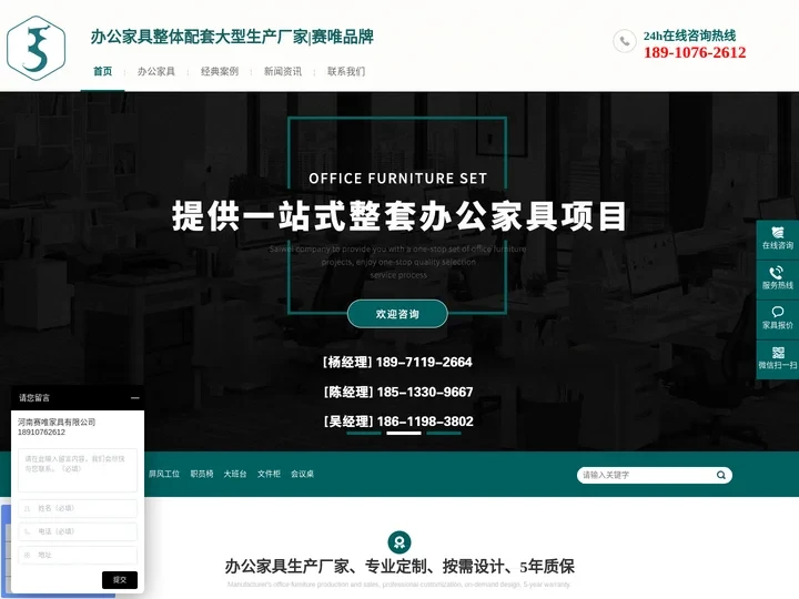 办公家具品牌_办公桌椅定制_郑州办公家具_河南办公家具厂家_赛唯家具