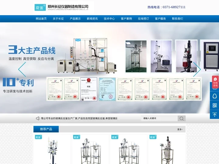 玻璃反应釜 - 双层玻璃反应釜_单层玻璃反应釜【长征仪器】