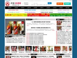 中国白酒网 - 白酒批发厂家一手货源,茅台五粮液白酒网上商城