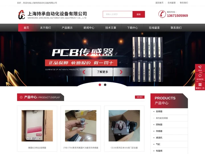 PCB力锤传感器_PCB麦克风_Cutler-Hammer断路器-上海持承自动化设备