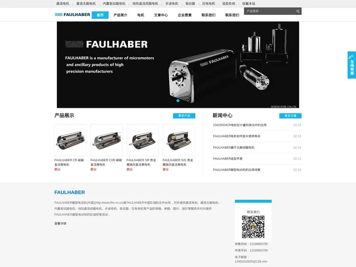 FAULHABER|德国FAULHABER冯哈伯电机-FAULHABER直流电机 - Powered by DouPHP