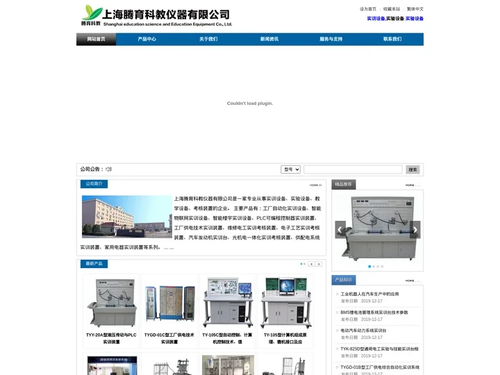 实训设备|实验室设备|教学设备|教学仪器|实训室设备|上海腾育科教仪器有限公司[官网]