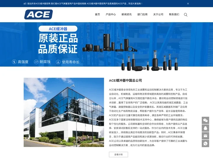 美国ACE缓冲器-ACE阻尼器减震器-美国ACE油压缓冲器样本参数介绍-ACE液压缓冲器中国经销商官网