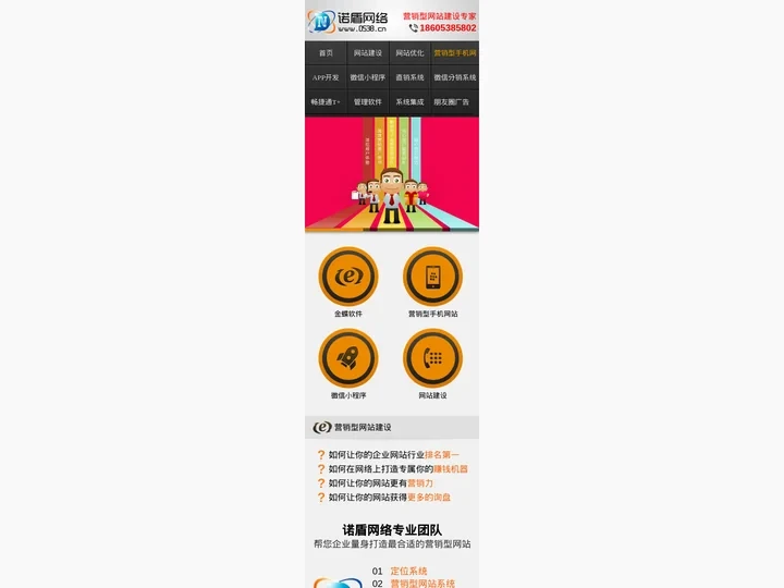 诺盾网络公司 泰安微信小程序制作 泰安抖音获客 泰安金蝶软件 新泰微信小程序开发 泰安短视频seo 泰安用友软件公司 新