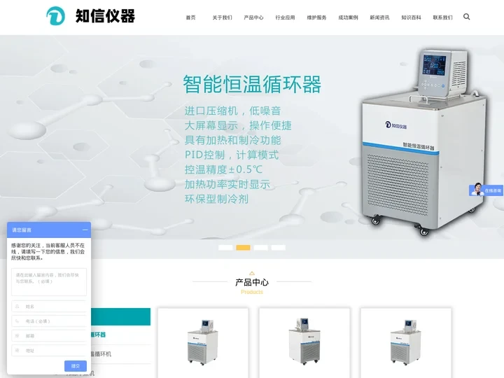 实验室低温恒温槽 冷却液循环泵厂家 国产冷水机 冷冻干燥机生产商 层析柜批发-浙江知信实验室仪器公司官网