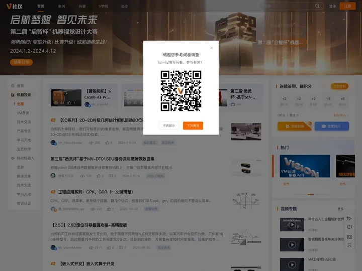 V社区-机器智能技术交流社区