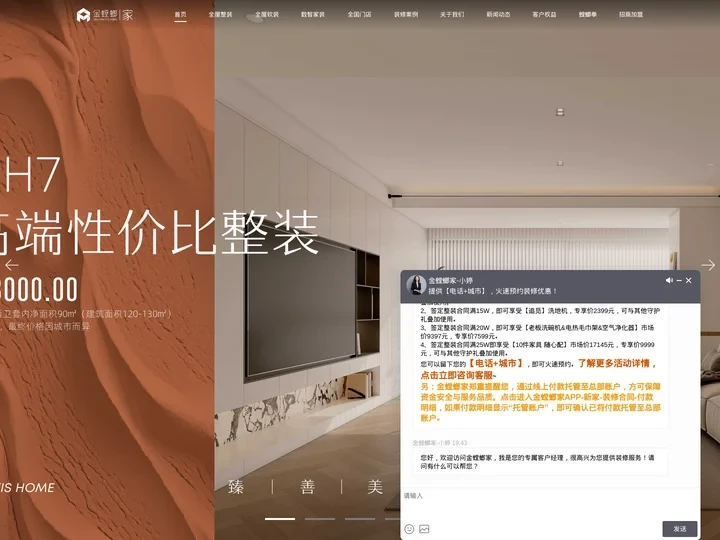 金螳螂家装修官网-全屋整装-房屋室内装修设计公司-一站式数智整装平台